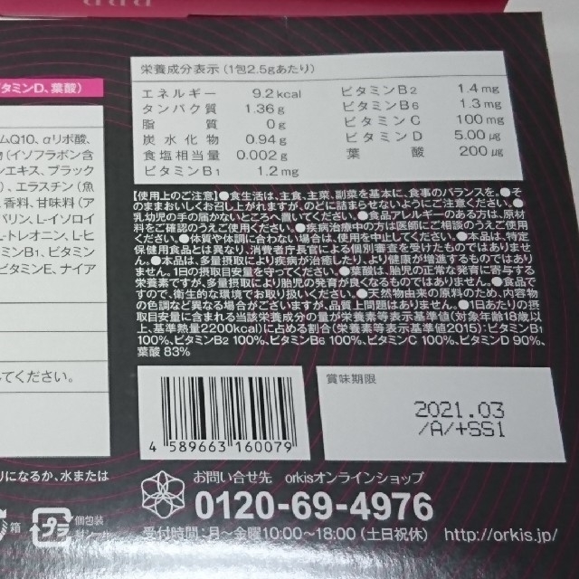 トリプルビー 2箱セット 送料無料