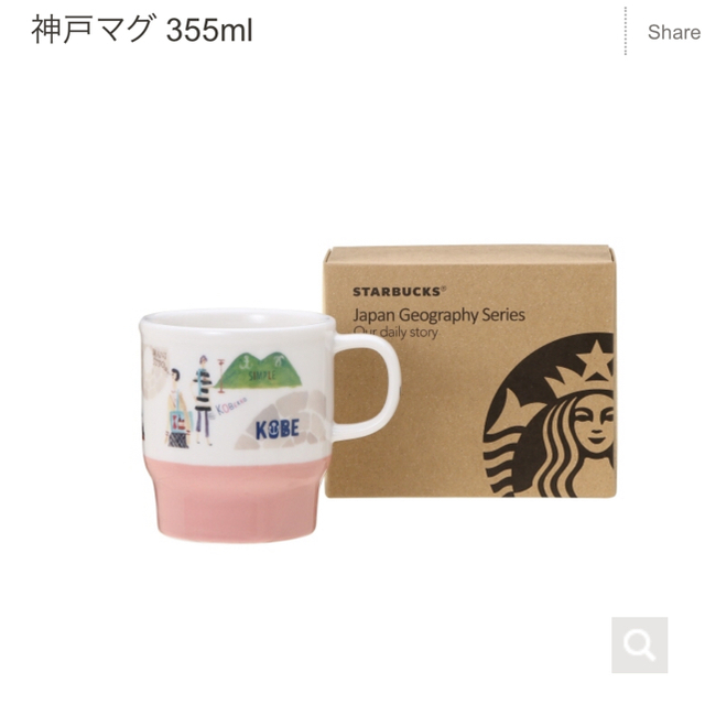 Starbucks Coffee(スターバックスコーヒー)の(専用))スタバ★マグカップ 神戸 2個セット インテリア/住まい/日用品のキッチン/食器(グラス/カップ)の商品写真