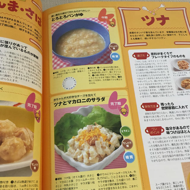 Benesseムック☆離乳食ラクチンレシピ エンタメ/ホビーの本(住まい/暮らし/子育て)の商品写真