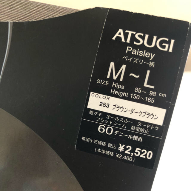 Atsugi(アツギ)の新品exhale タイツペイズリー柄 ブラウン ダークブラウンM-L レディースのレッグウェア(タイツ/ストッキング)の商品写真