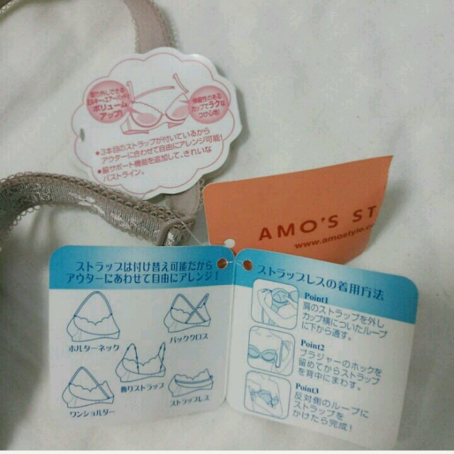 AMO'S STYLE(アモスタイル)のsale♡新品  夢みるブラ E70 レディースのレディース その他(その他)の商品写真