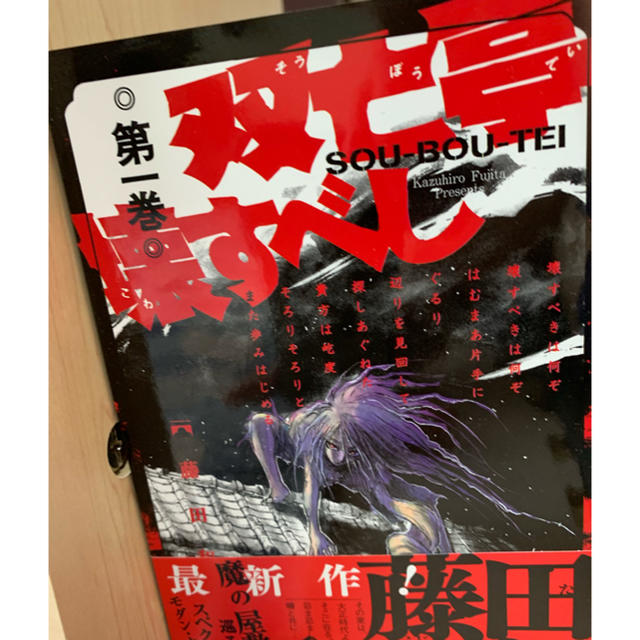 小学館(ショウガクカン)の双亡亭壊すべし 1〜12巻 全巻セット エンタメ/ホビーの漫画(全巻セット)の商品写真