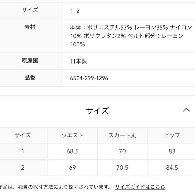 Drawer(ドゥロワー)のドゥロワー  今季 スカート 薔薇 レディースのスカート(ロングスカート)の商品写真