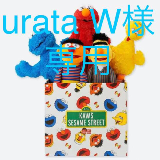 ユニクロ UNIQLO カウズ kaws セサミストリート コンプリートボックス