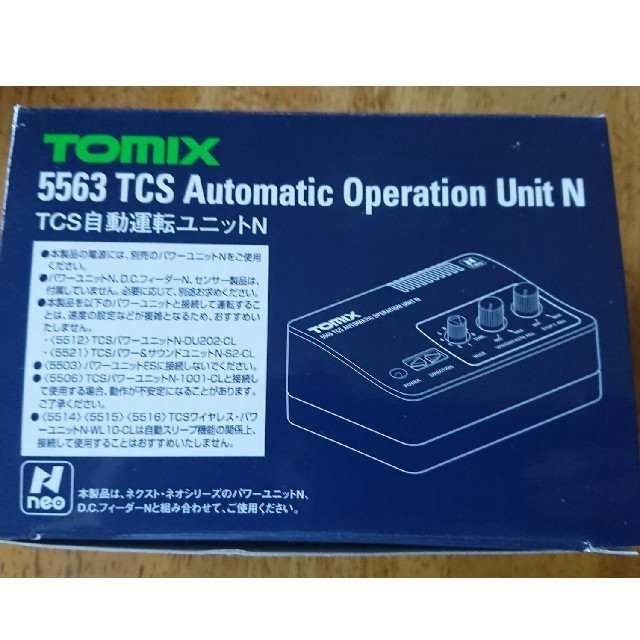 TOmix  5563  TＣＳ自動運転ユニットN