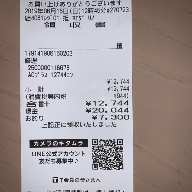 iPhone7Plus 128GB レッド SIMロック解除済み 1