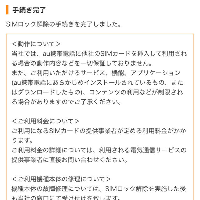 iPhone7Plus 128GB レッド SIMロック解除済み 2