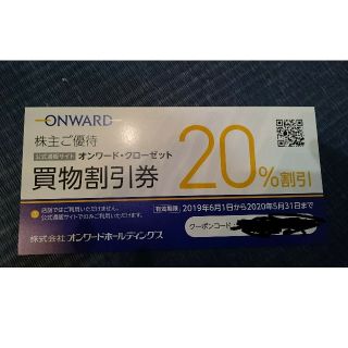 ニジュウサンク(23区)の3枚★オンワード★株主ご優待★20%引き★2020年5月31日まで★(ショッピング)