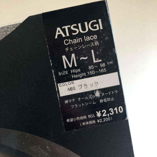 Atsugi(アツギ)の新品未使用exhale網タイツ ブラック ATSUGI M-L レディースのレッグウェア(タイツ/ストッキング)の商品写真