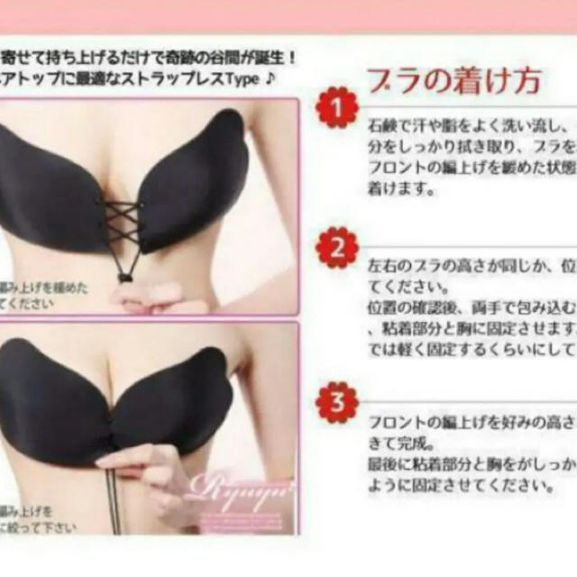 ヌーブラ  NuBra  激盛り ベージュ B カップ レディースの下着/アンダーウェア(ヌーブラ)の商品写真