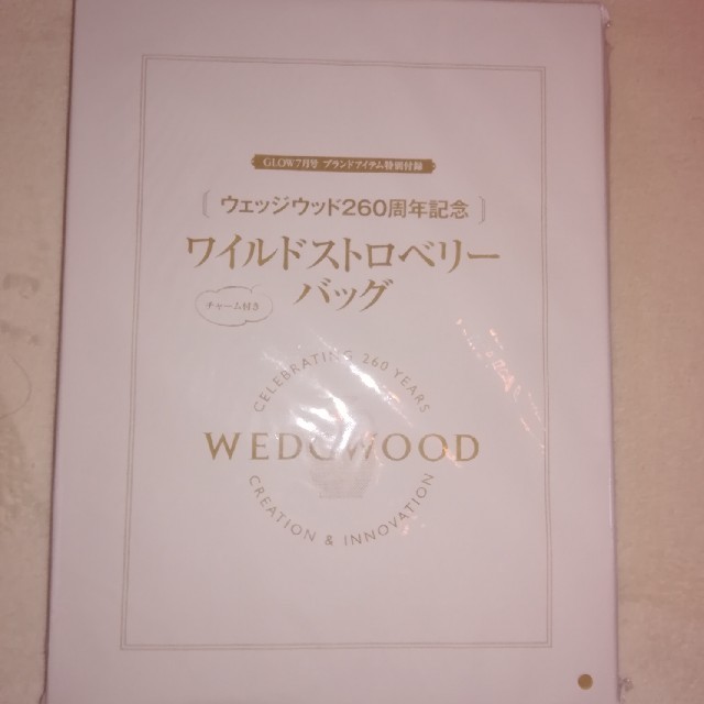 WEDGWOOD(ウェッジウッド)のGLOW☆7月号付録 レディースのバッグ(トートバッグ)の商品写真