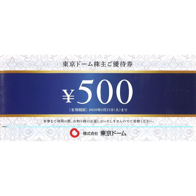 平和 株主優待 16000 平和 株主優待 16000