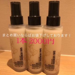 シュウウエムラ(shu uemura)のシュウウエムラ　インスタント リプレニッシャートリートメント 100ml/(トリートメント)