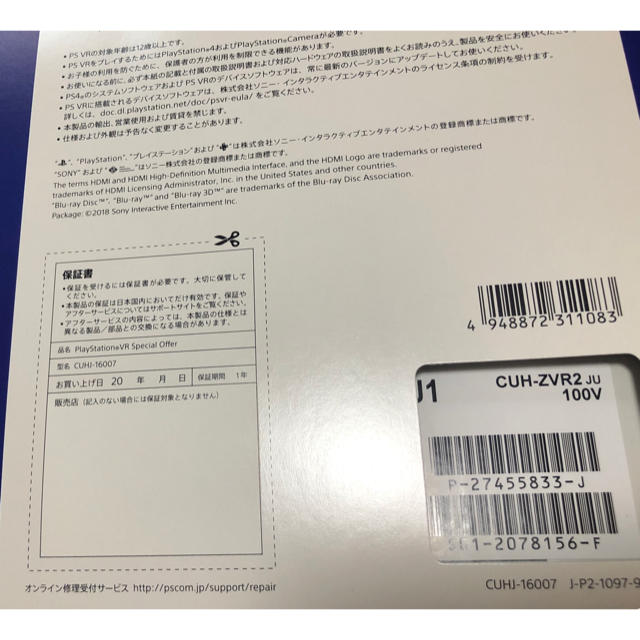 PlayStation VR(プレイステーションヴィーアール)のmoricharge様専用 PS VR Special Offer 中古 美品 エンタメ/ホビーのゲームソフト/ゲーム機本体(家庭用ゲーム機本体)の商品写真