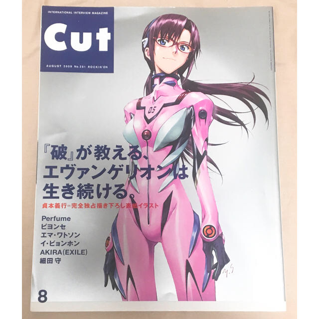 Cut No.251 エンタメ/ホビーの雑誌(アート/エンタメ/ホビー)の商品写真