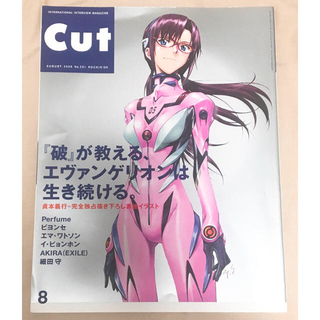 Cut No.251(アート/エンタメ/ホビー)