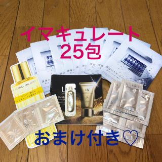 アルビオン(ALBION)のアルビオン エクシア イマキュレート 25包 おまけ付き(美容液)