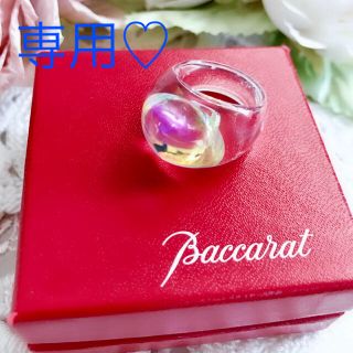 バカラ(Baccarat)のバカラ タンゴ オーロラ リング✨指輪 クリスタル(リング(指輪))