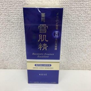 セッキセイ(雪肌精)の雪肌精 リカバリー エッセンス エクセレント 50mL(美容液)