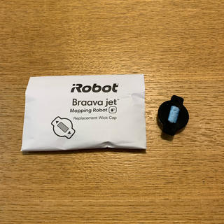 アイロボット(iRobot)のブラーバ 導水キャップ(掃除機)