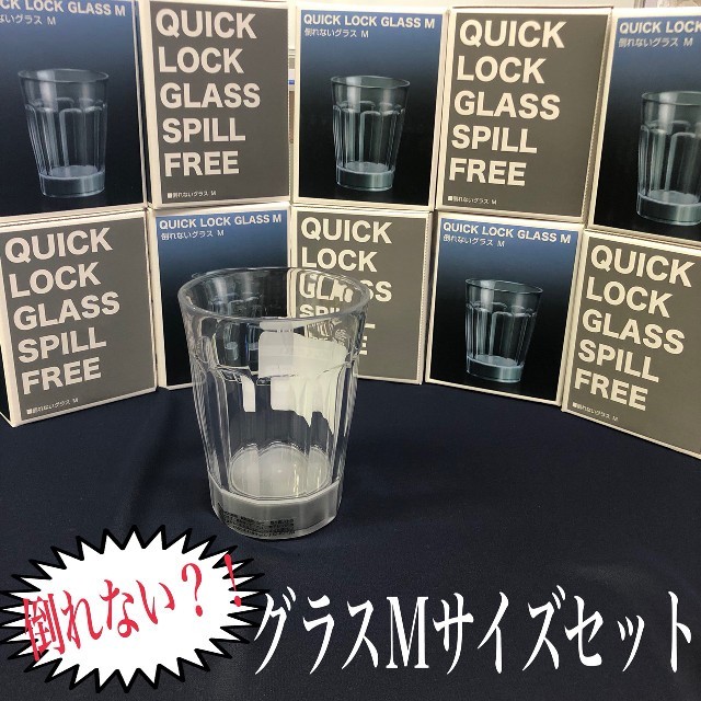 【送料無料！】倒れない？！で話題のグラスM10個セット インテリア/住まい/日用品のキッチン/食器(グラス/カップ)の商品写真