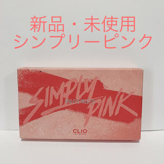 新品 CLUB CLIO  クリオ プロアイパレット  シンプリーピンク (アイシャドウ)