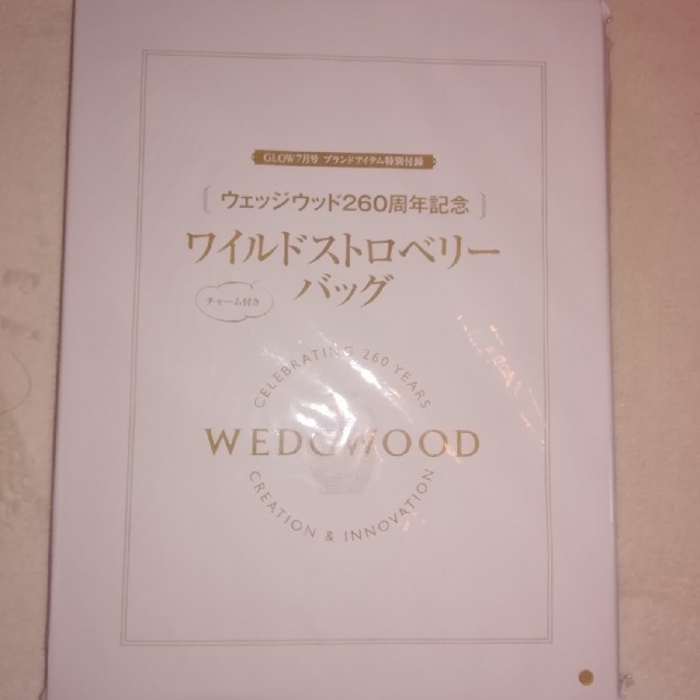 WEDGWOOD(ウェッジウッド)のGLOW☆7月号付録 レディースのバッグ(トートバッグ)の商品写真