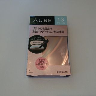 オーブ(AUBE)のオーブひと塗りアイシャドウ(アイシャドウ)