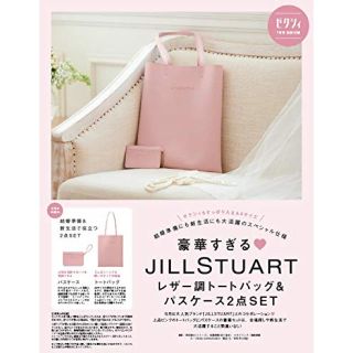 ジルスチュアート(JILLSTUART)のゼクシィ 7月号 付録(トートバッグ)