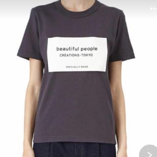 ビューティフルピープル(beautiful people)のビューティフルピープル Tシャツ(Tシャツ(半袖/袖なし))