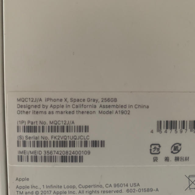 即納 極美品 SIMロック解除済 docomo iPhoneX 256GB 黒 - 2