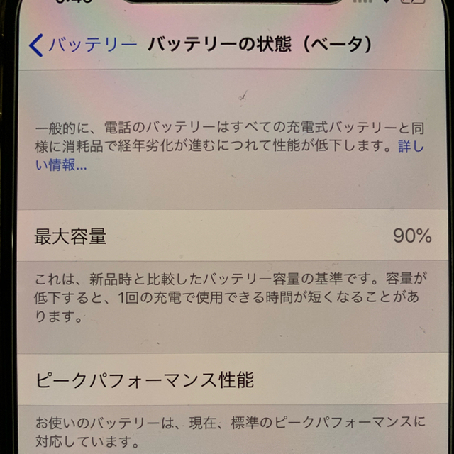 即納 極美品 SIMロック解除済 docomo iPhoneX 256GB 黒 - 3