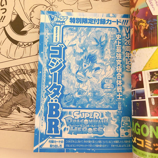 遊戯王(ユウギオウ)の【未使用、値下げ】Vジャンプ7月号 エンタメ/ホビーの漫画(漫画雑誌)の商品写真