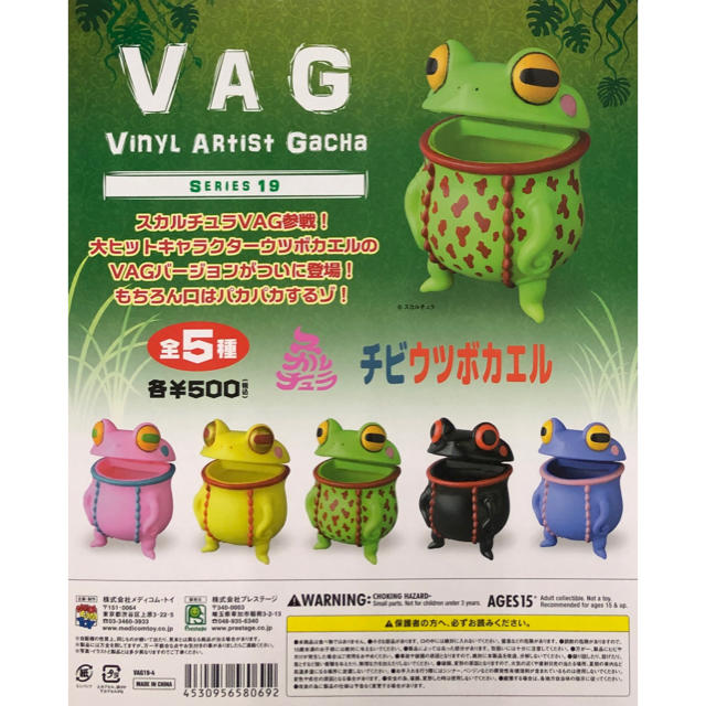 MEDICOM TOY(メディコムトイ)のVAGガチャ チビウツボカエル エンタメ/ホビーのおもちゃ/ぬいぐるみ(キャラクターグッズ)の商品写真