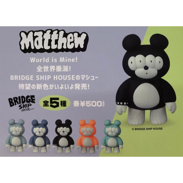 MEDICOM TOY(メディコムトイ)のVAGガチャ Ｍａｔｔｈｅｗ新色 エンタメ/ホビーのおもちゃ/ぬいぐるみ(キャラクターグッズ)の商品写真