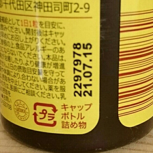 大塚製薬(オオツカセイヤク)のネイチャーメイド  superD 食品/飲料/酒の健康食品(ビタミン)の商品写真