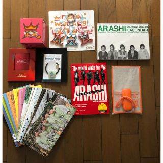 嵐グッズ(アイドルグッズ)