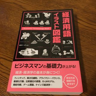 がっくん様専用(ビジネス/経済)