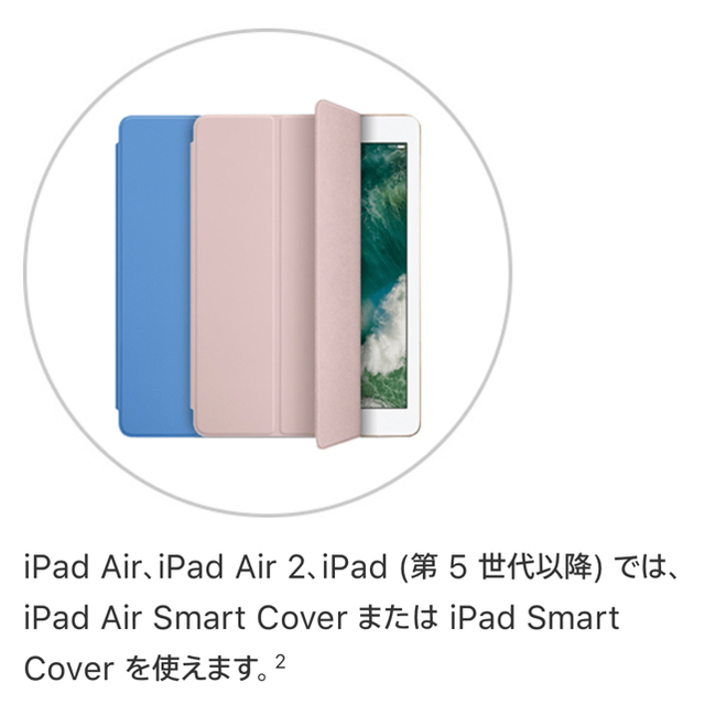 Apple(アップル)のApple純正 iPad Air Smart Cover ピンク 新品未開封 スマホ/家電/カメラのスマホアクセサリー(iPadケース)の商品写真