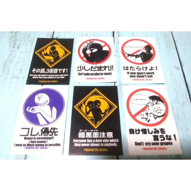 ステッカー 6枚セット シール B-SIDE LABEL 標識の通販 by とん