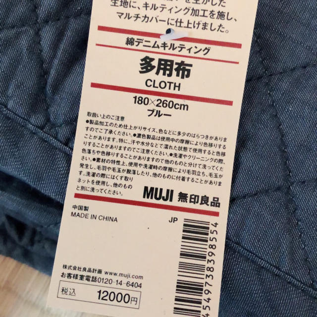 MUJI (無印良品)(ムジルシリョウヒン)の無印☆多用布 インテリア/住まい/日用品のラグ/カーペット/マット(ラグ)の商品写真