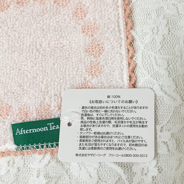 AfternoonTea(アフタヌーンティー)の【新品】 afternoon tea ♡ ハンドタオル レディースのファッション小物(ハンカチ)の商品写真