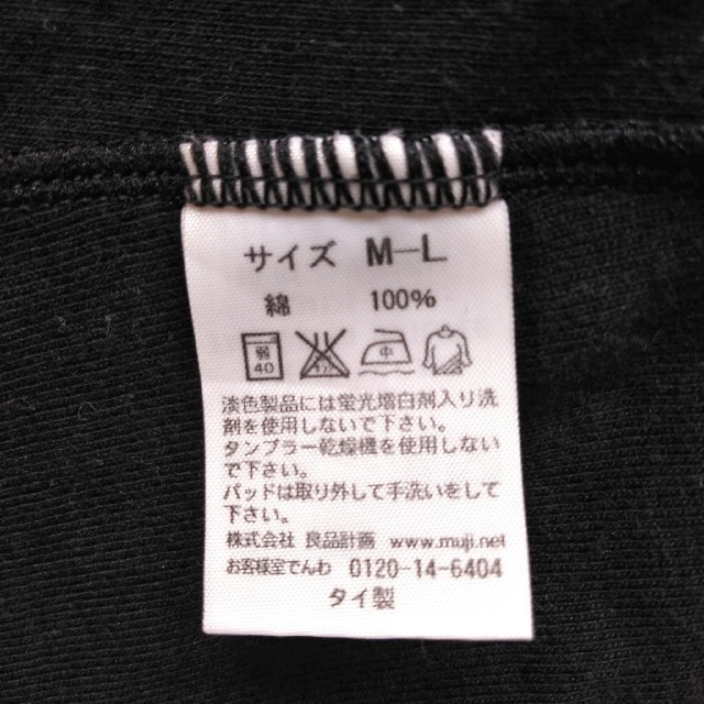 MUJI (無印良品)(ムジルシリョウヒン)の無印 マタニティタンクトップM-L キッズ/ベビー/マタニティのマタニティ(マタニティトップス)の商品写真