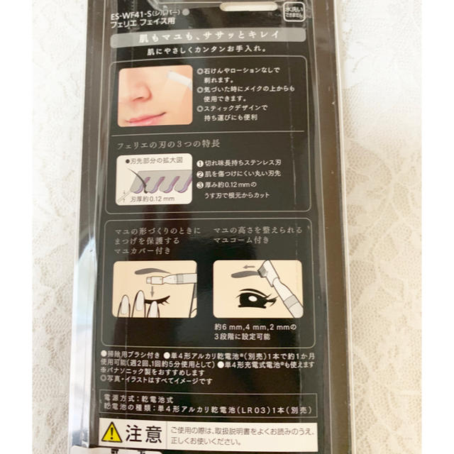 Panasonic(パナソニック)の【新品】Panasonic ♡ フェイスシェーバー スマホ/家電/カメラの美容/健康(レディースシェーバー)の商品写真