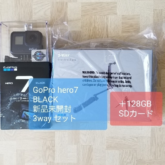 GoPro HERO7 ブラック ＋純正品3wayセット＋128GBSDカード