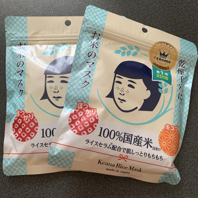 石澤研究所(イシザワケンキュウジョ)のお米のマスク 毛穴撫子 2セット コスメ/美容のスキンケア/基礎化粧品(パック/フェイスマスク)の商品写真