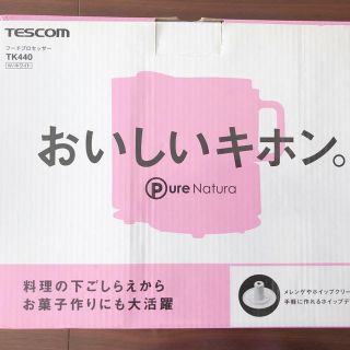 テスコム(TESCOM)のフードプロセッサー TESCOM(フードプロセッサー)