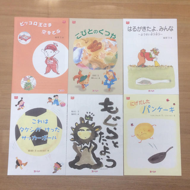 絵本セット 6冊 まとめ売り no.1 エンタメ/ホビーの本(絵本/児童書)の商品写真