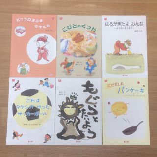 絵本セット 6冊 まとめ売り no.1(絵本/児童書)