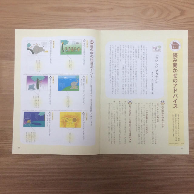 絵本セット 6冊 まとめ売り no.2 エンタメ/ホビーの本(絵本/児童書)の商品写真